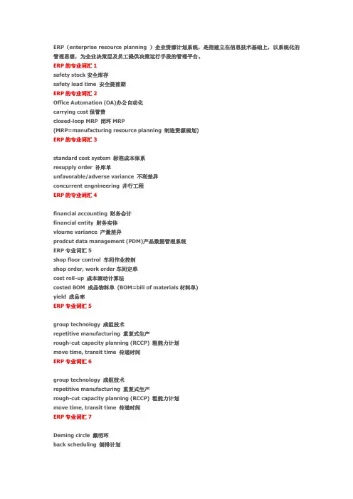 企业EPR