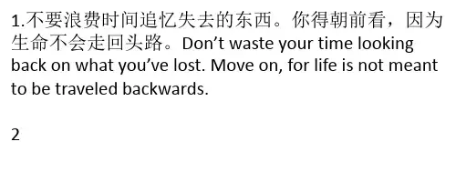 英汉互译经典句子