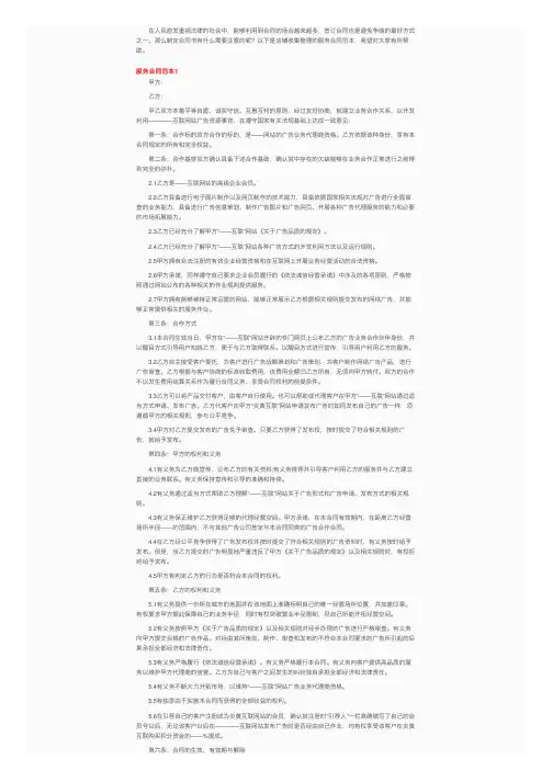 服务合同范本15篇