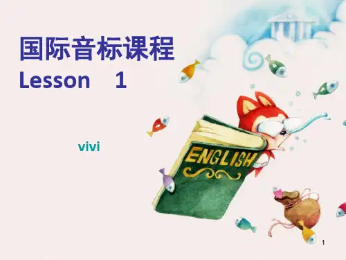 国际音标课程(课堂PPT)