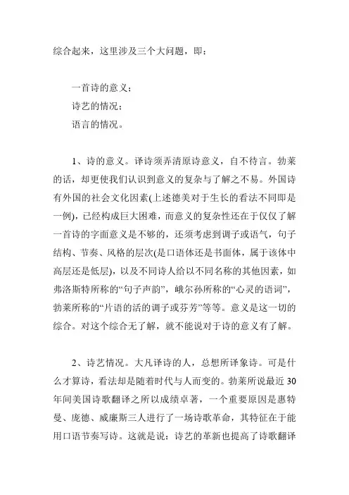 王佐良翻译理论