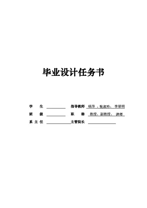(机器人)4自由度关节机器人-任务书