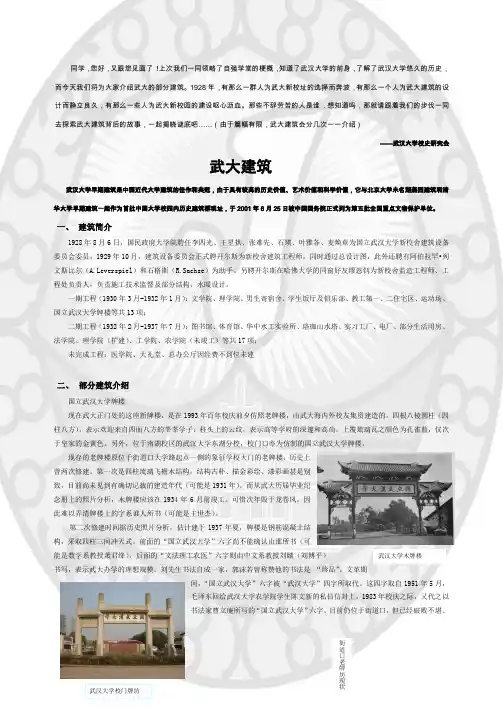 武大建筑 (1)