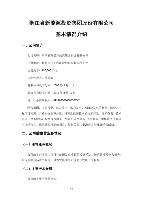 基本情况介绍