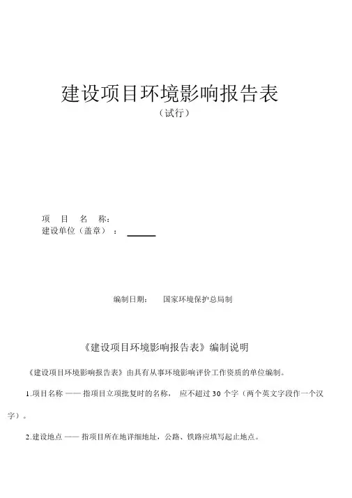 市政给水管网环评报告表