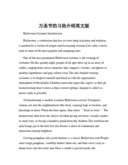 万圣节的习俗介绍英文版