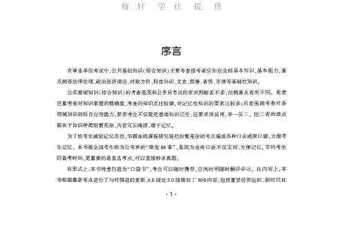 教师编制—口诀速记