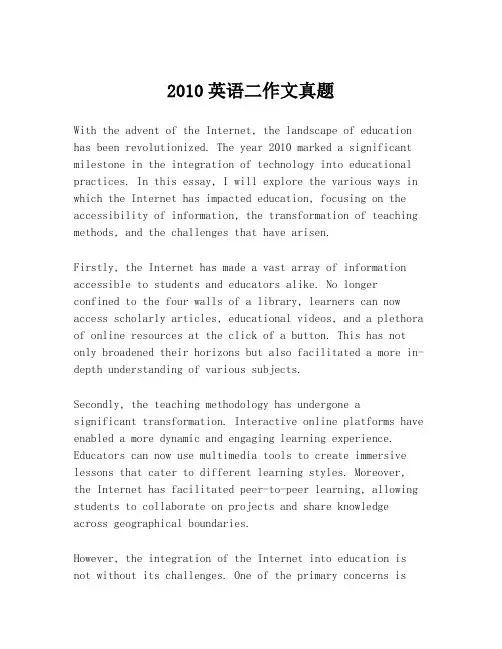 2010英语二作文真题