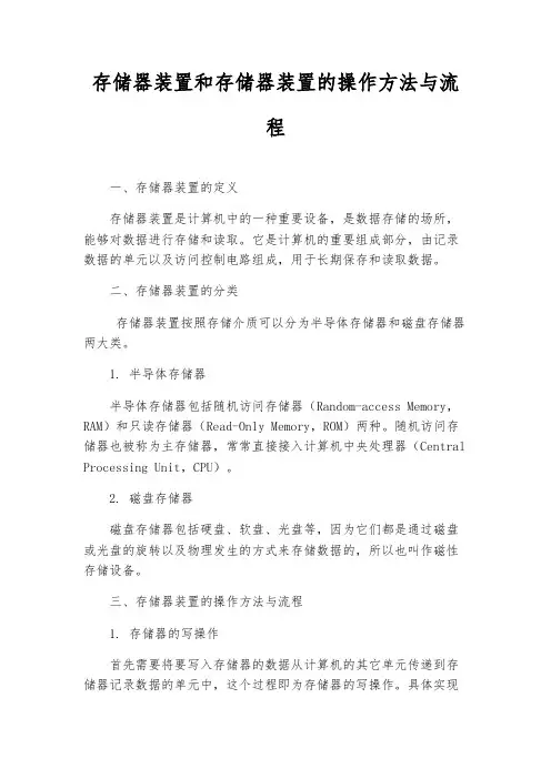 存储器装置和存储器装置的操作方法与流程