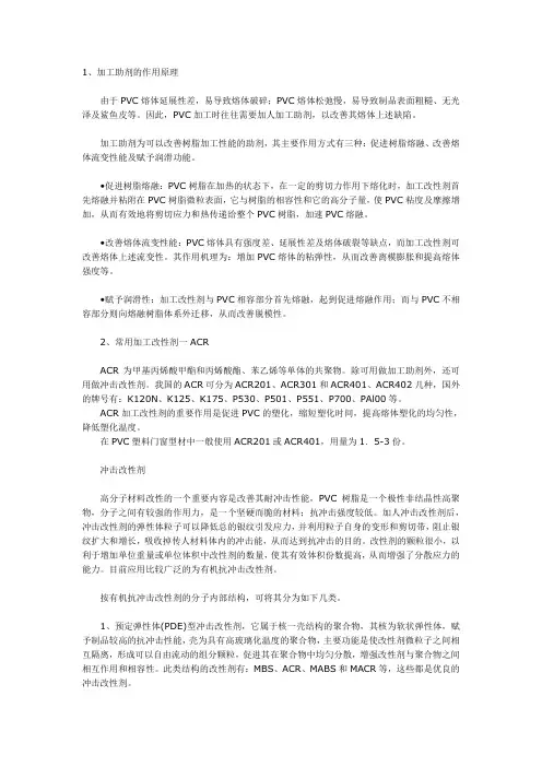 加工助剂原理