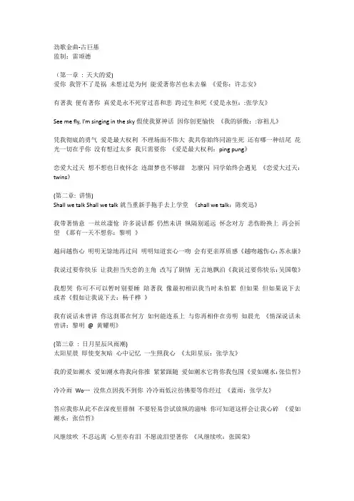 劲歌金曲