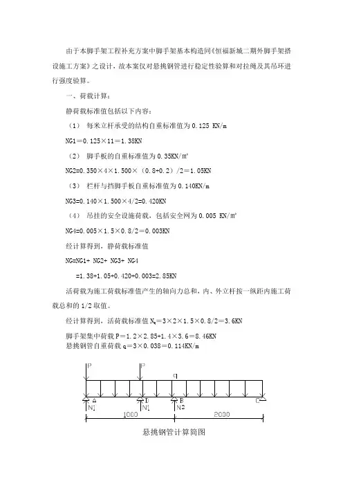 外架补充方案计算