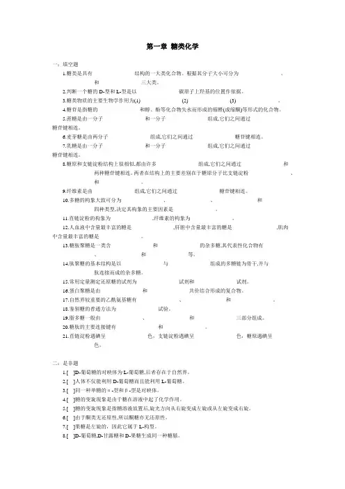 糖