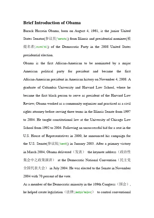奥巴马英文简介