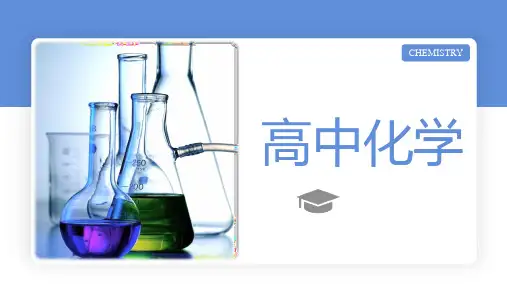 4.1.2元素周期表-高一化学课件(人教版必修第一册)