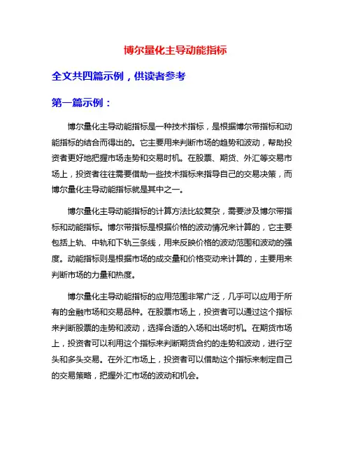 博尔量化主导动能指标