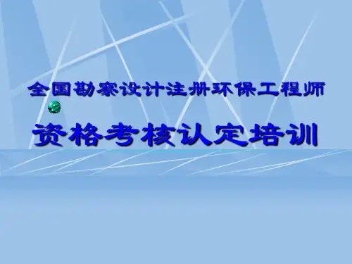 大气污染防治政策法规、标准规范、专业知识