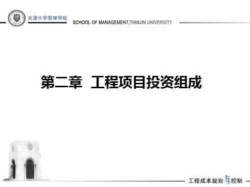 工程成本规划与控制
