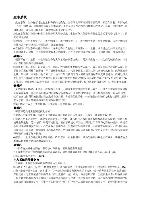 自然地理学重点总结