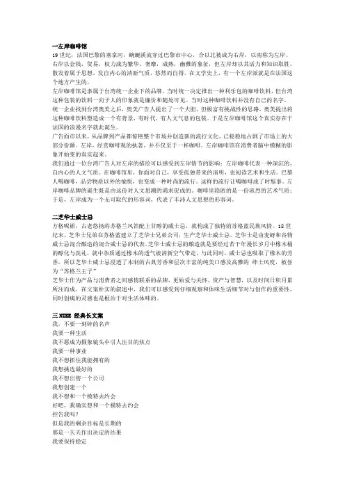 经典文案