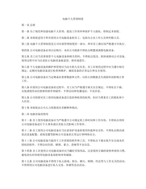 船舶管理制度汇编
