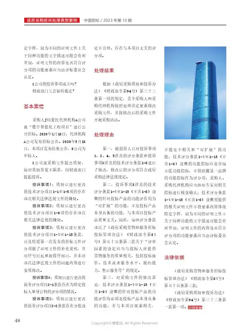 采购需求中的国标与行标是否必须执行