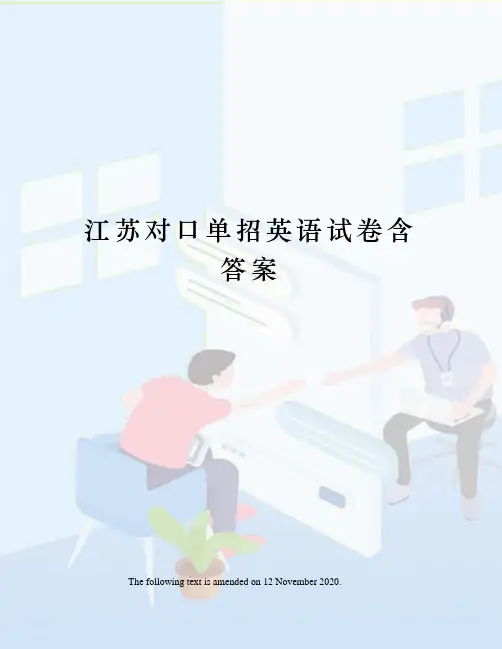 江苏对口单招英语试卷含答案