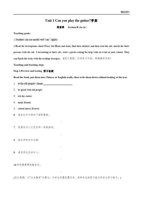 新人教版七年级英语下册《Unit1第五课时》学案