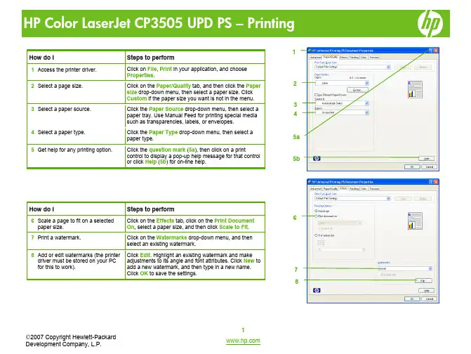 HP Color LaserJet CP3505 UPD PS 打印指南说明书