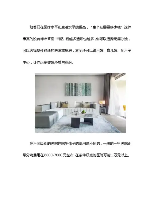 深圳生孩子哪个医院好