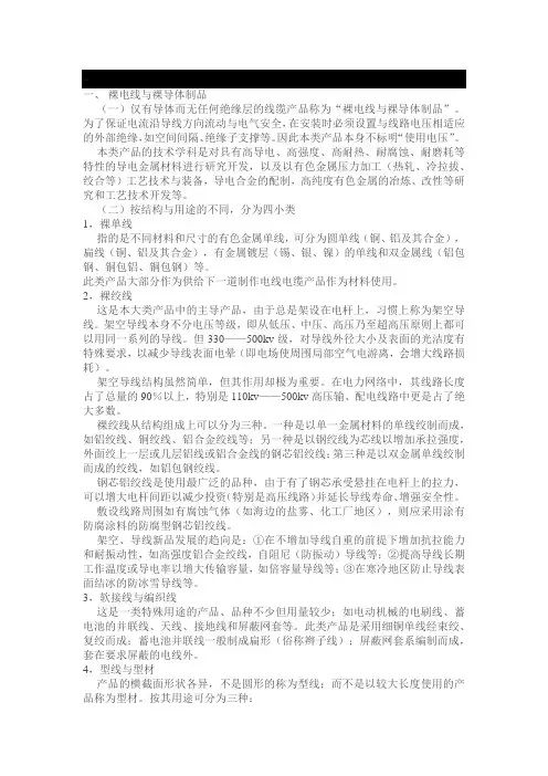 聚乙烯绝缘与聚氯乙烯绝缘的区别