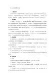 公文写作功底之决定二(含范文)