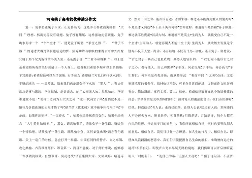 河南关于高考的优秀满分作文