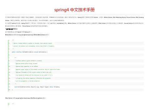 spring4中文技术手册==
