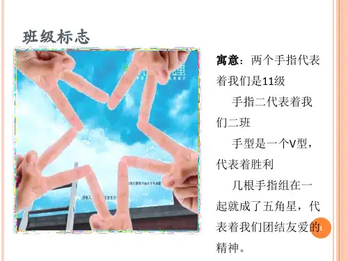 营销班级VI设计第七组