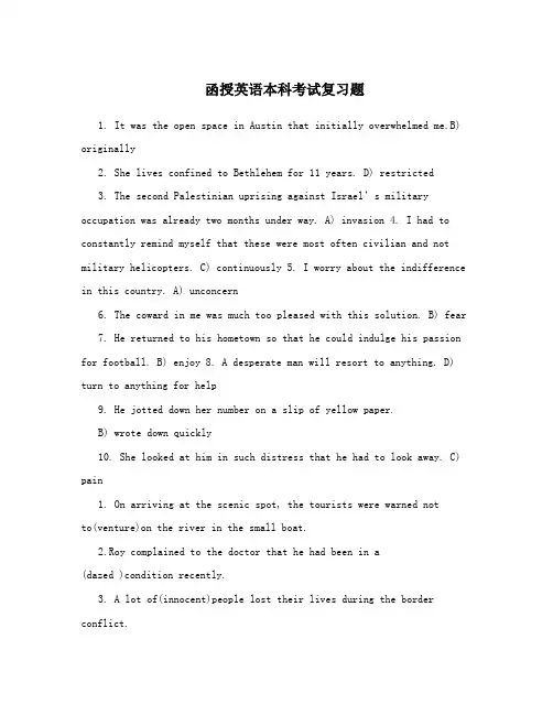 函授英语本科考试复习题