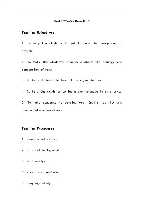 unit1we27vebeenhit!teachingplan综合教程二