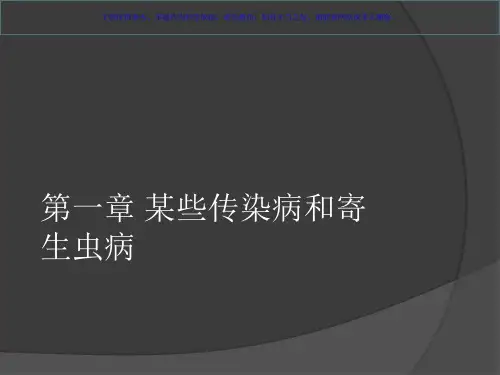 多死因链填写分类目详解课件