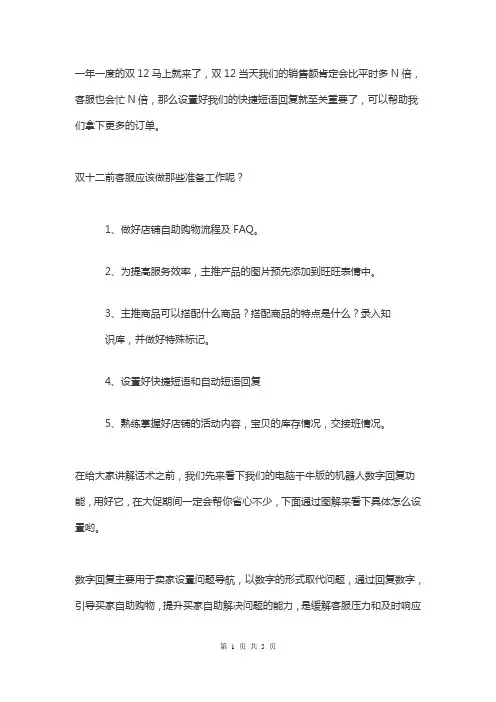 【话术技巧】客服回复话术全集