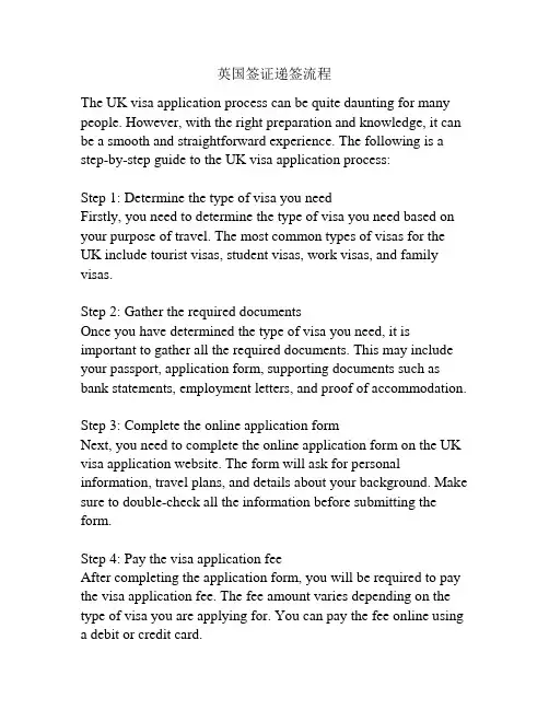 英国签证递签流程