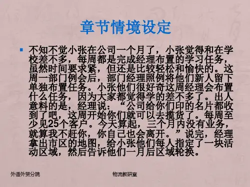 第四章集装箱海运出口货代操作流程