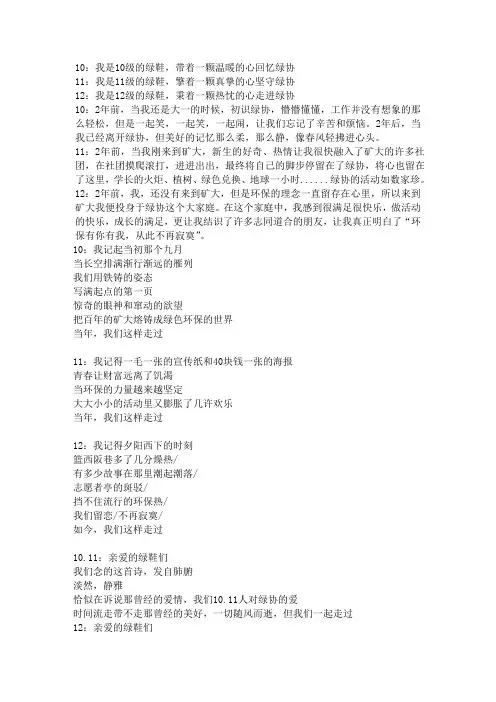 《当我们一起走过》朗诵稿