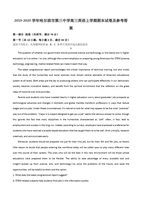 2019-2020学年哈尔滨市第三中学高三英语上学期期末试卷及参考答案