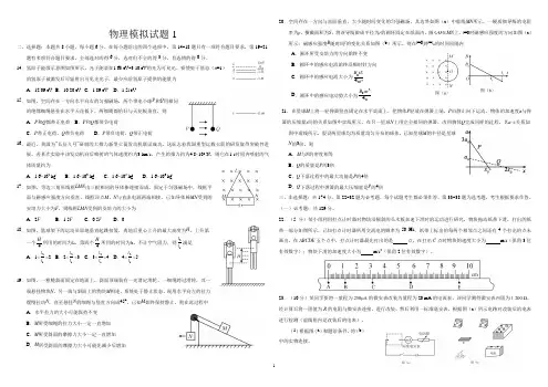 2019年全国卷Ⅰ理综物理高考试题文档版(含答案)