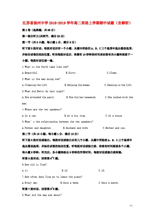 江苏省扬州中学2018_2019学年高二英语上学期期中试题(含解析)