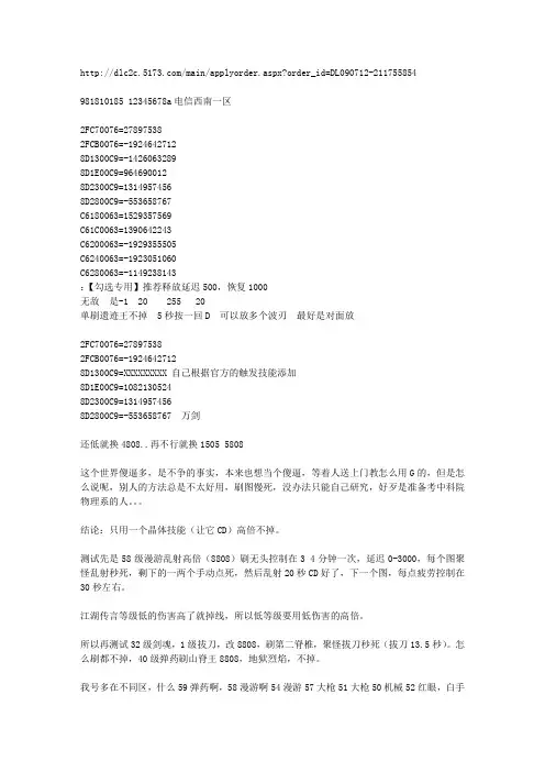 DNF外挂代码``