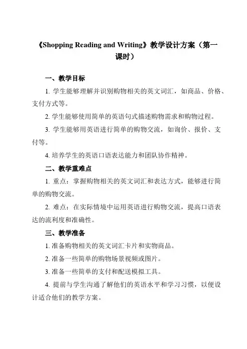 《Unit 3 Shopping Reading and Writing》教学设计教学反思-中职英语