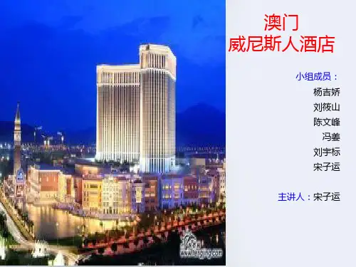 澳门威尼斯人酒店1
