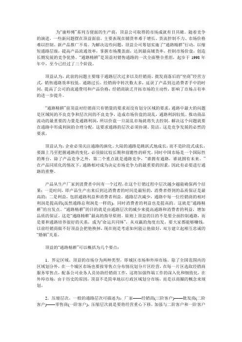 通路精耕