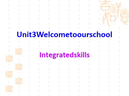 牛津译林版初中七年级英语上册 《Welcome to our school》